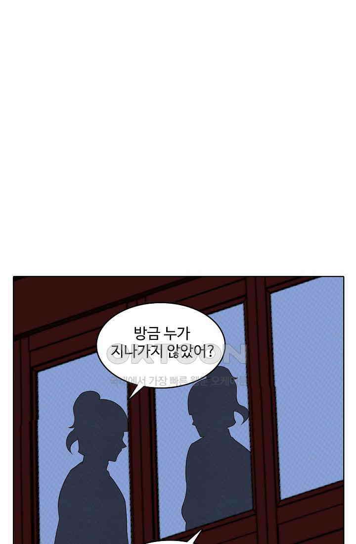 사악한 왕의 독한 왕비 146화 5