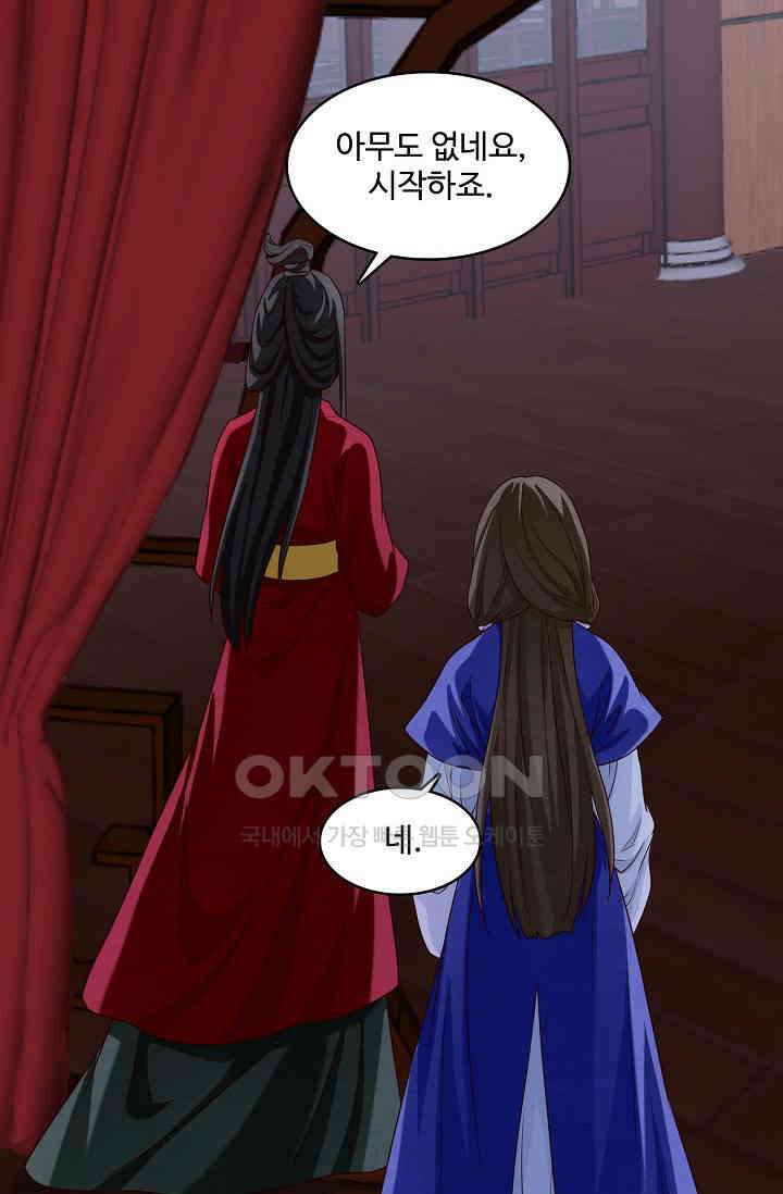 사악한 왕의 독한 왕비 146화 8