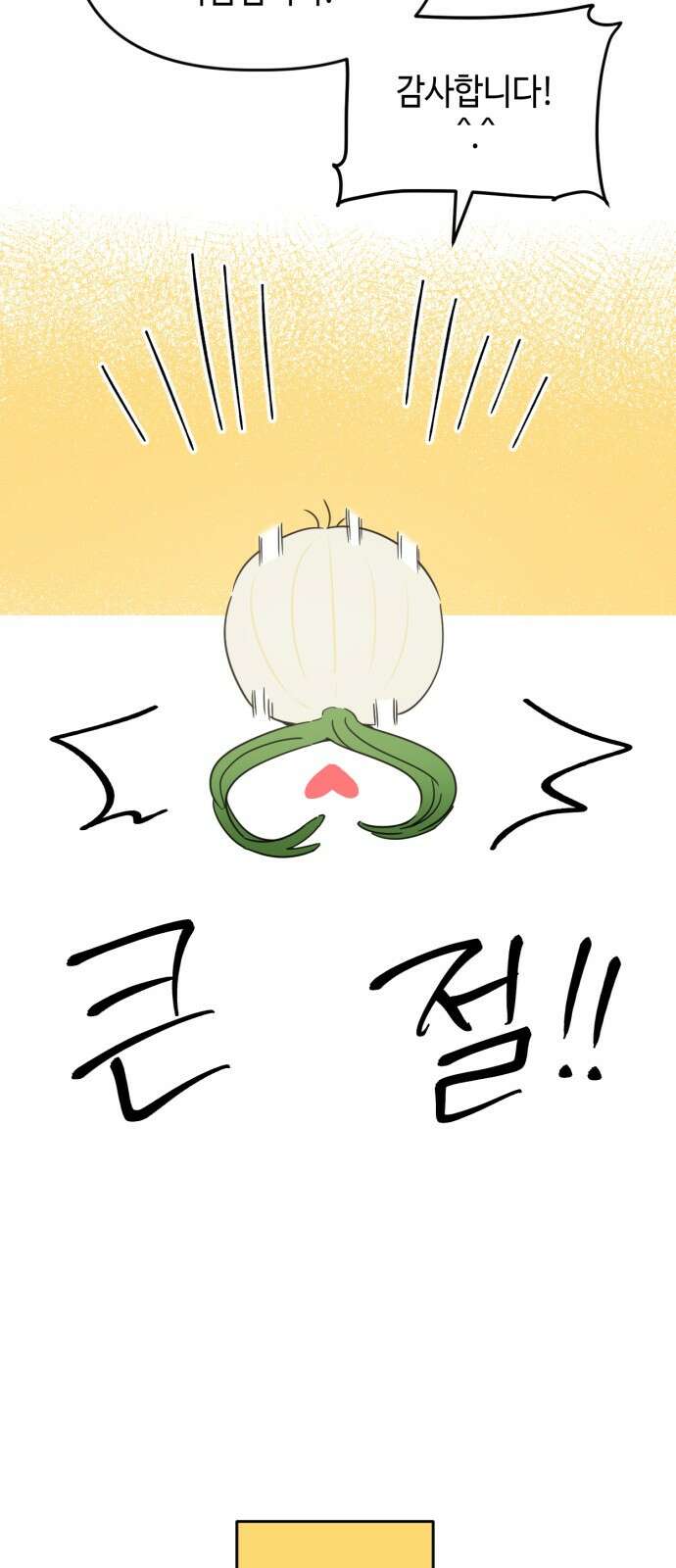 망돌리부트 1부 후기 6