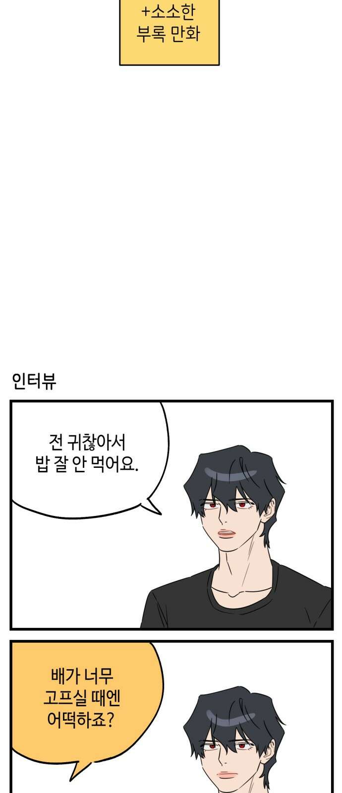 망돌리부트 1부 후기 7