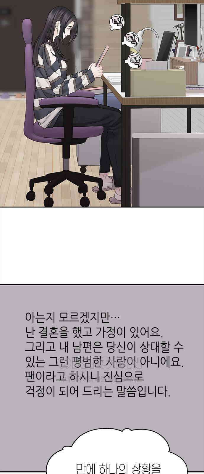 사랑은 없는 것처럼 59화 2