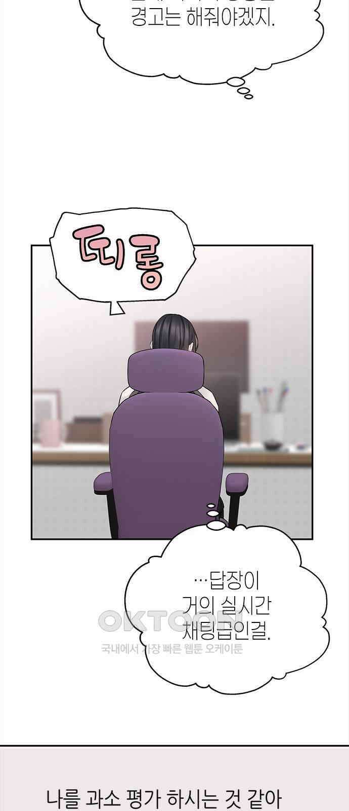 사랑은 없는 것처럼 59화 3