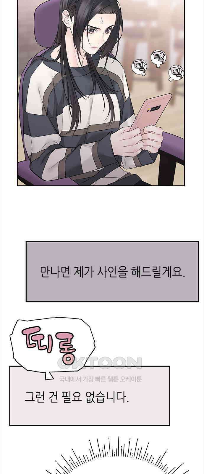 사랑은 없는 것처럼 59화 5