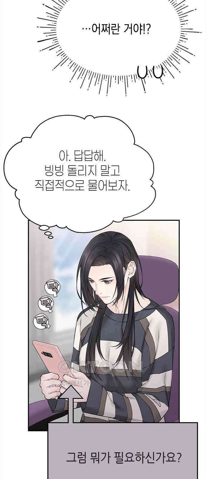 사랑은 없는 것처럼 59화 6