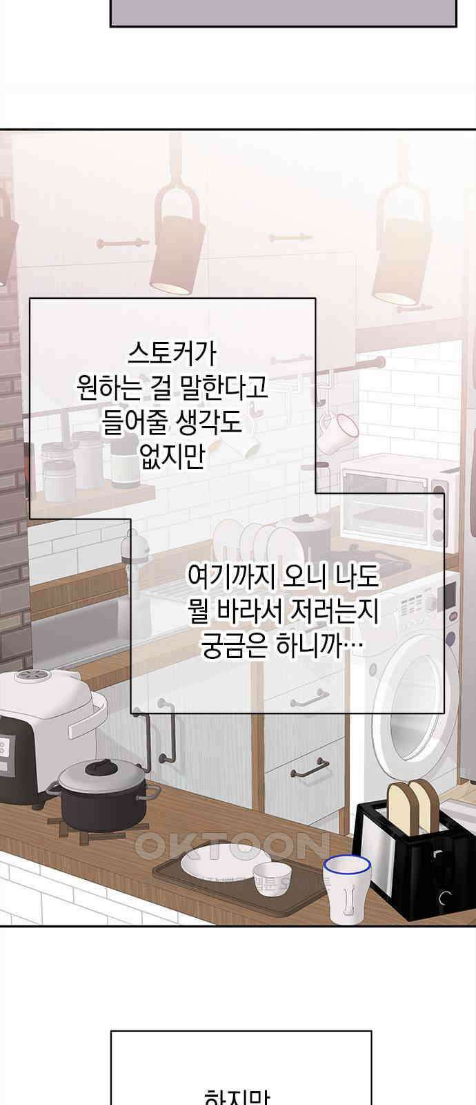 사랑은 없는 것처럼 59화 7