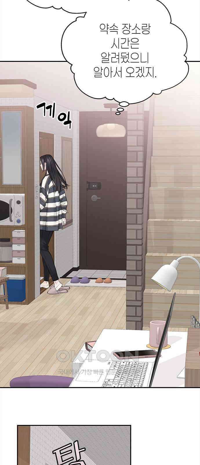 사랑은 없는 것처럼 59화 9