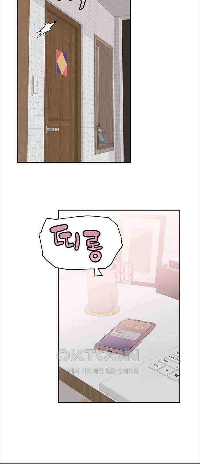 사랑은 없는 것처럼 59화 10