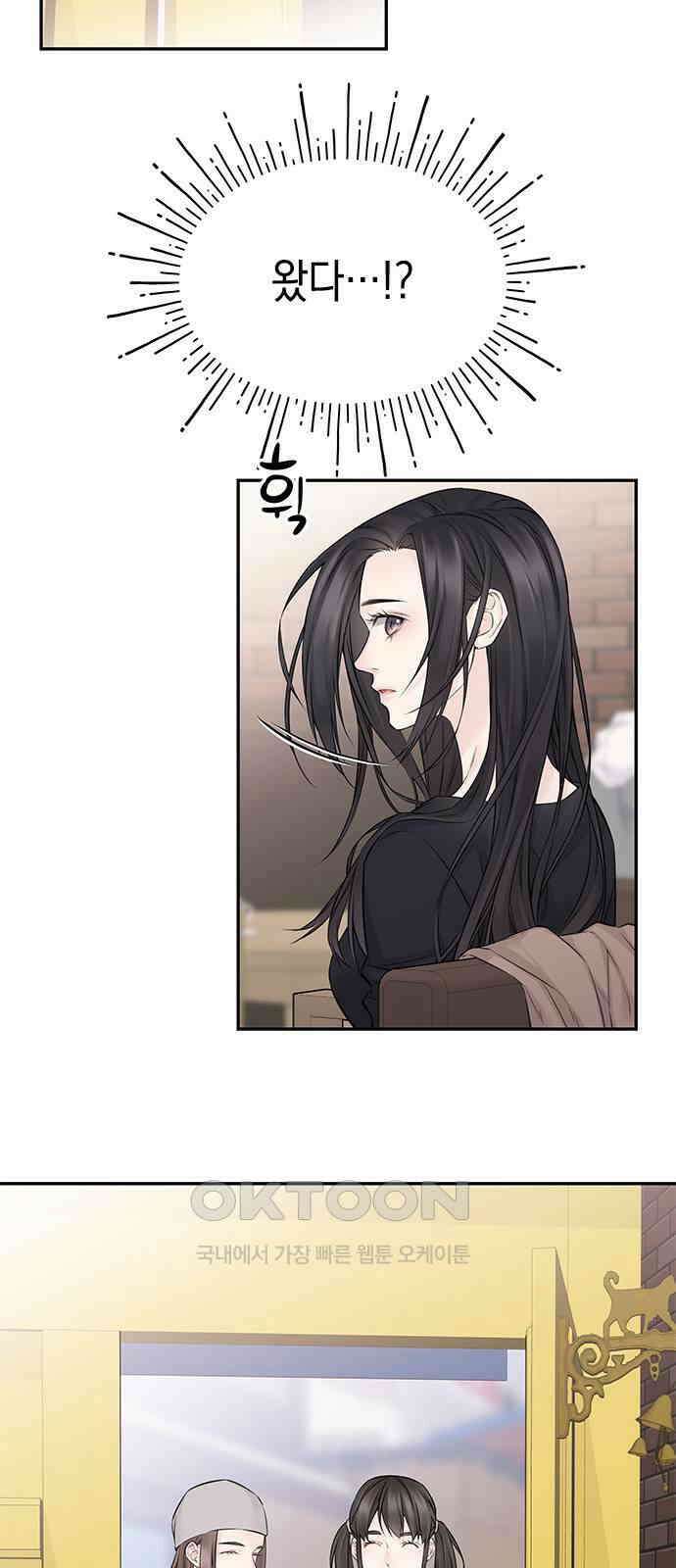 사랑은 없는 것처럼 59화 13