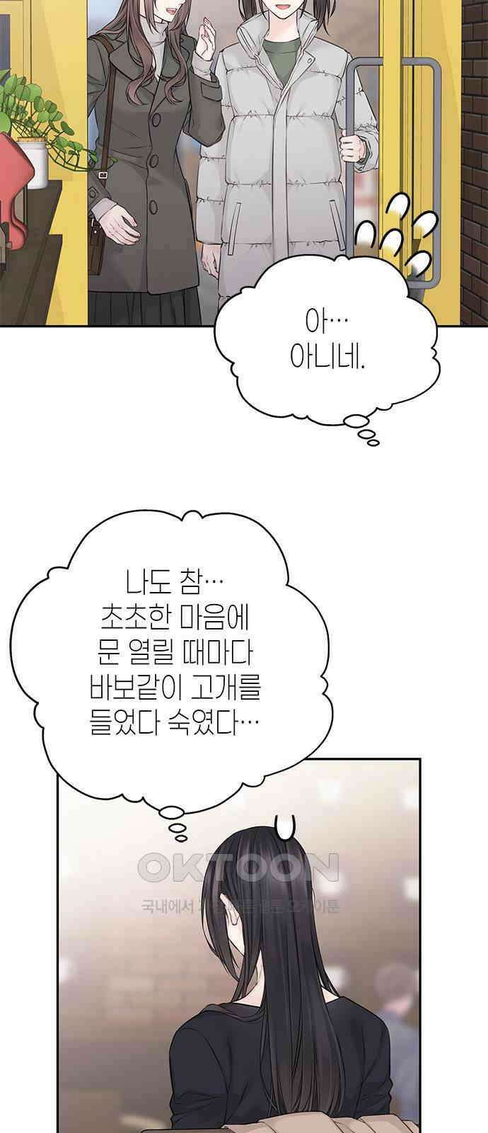 사랑은 없는 것처럼 59화 14