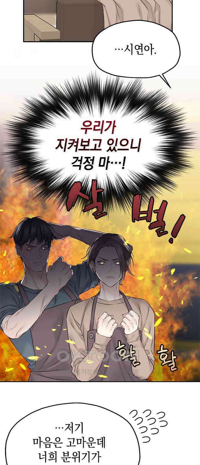 사랑은 없는 것처럼 59화 15