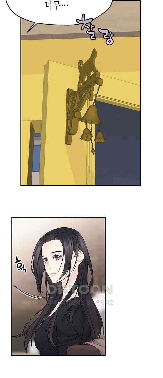 사랑은 없는 것처럼 59화 16