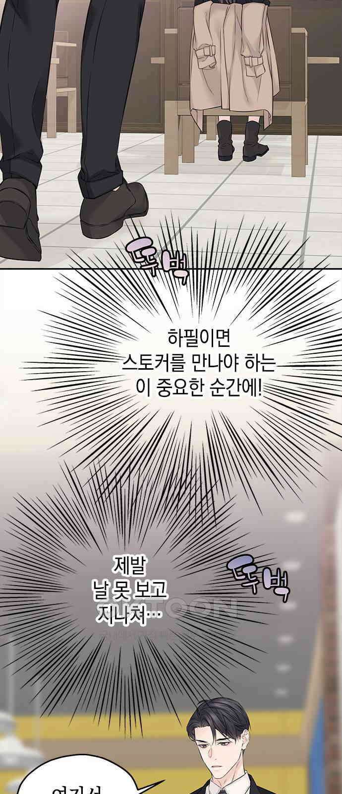 사랑은 없는 것처럼 59화 19