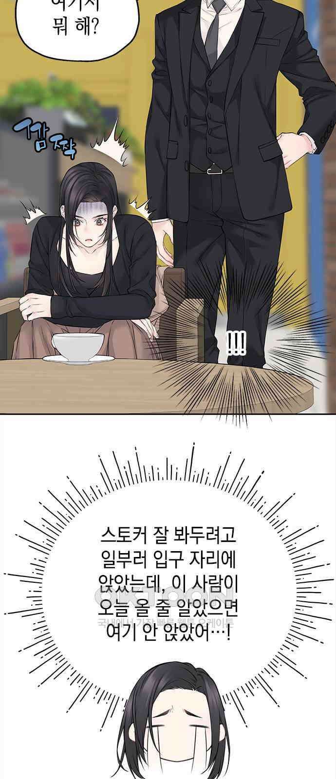 사랑은 없는 것처럼 59화 20