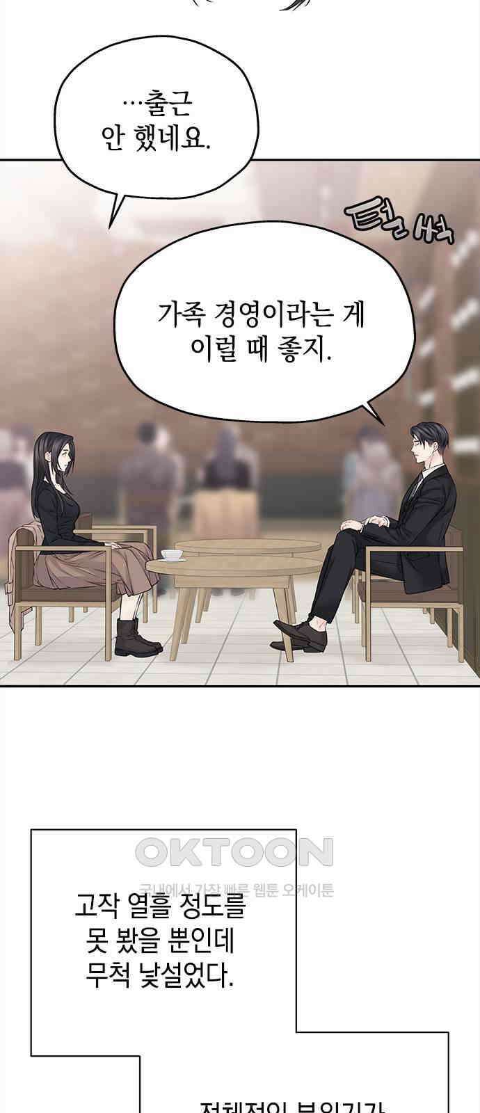 사랑은 없는 것처럼 59화 21