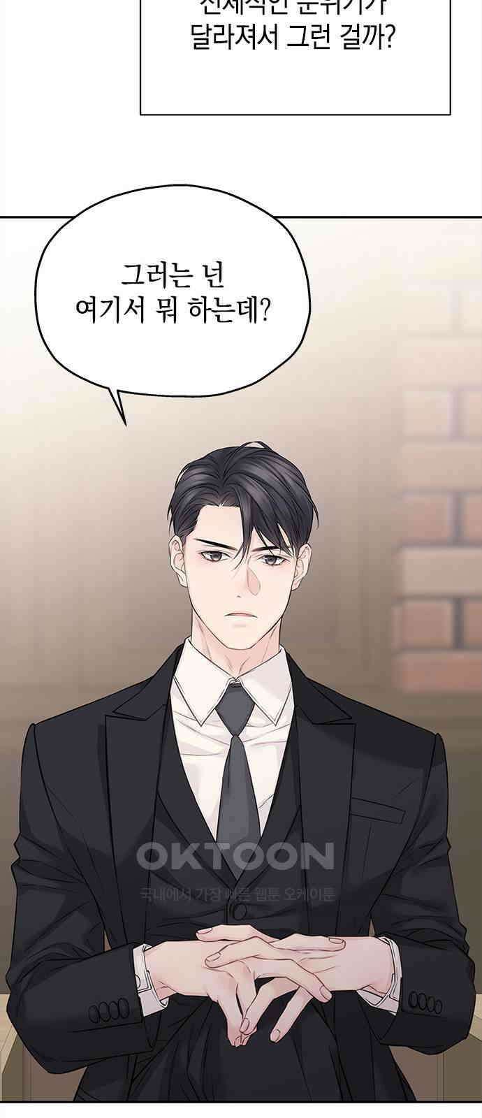 사랑은 없는 것처럼 59화 22