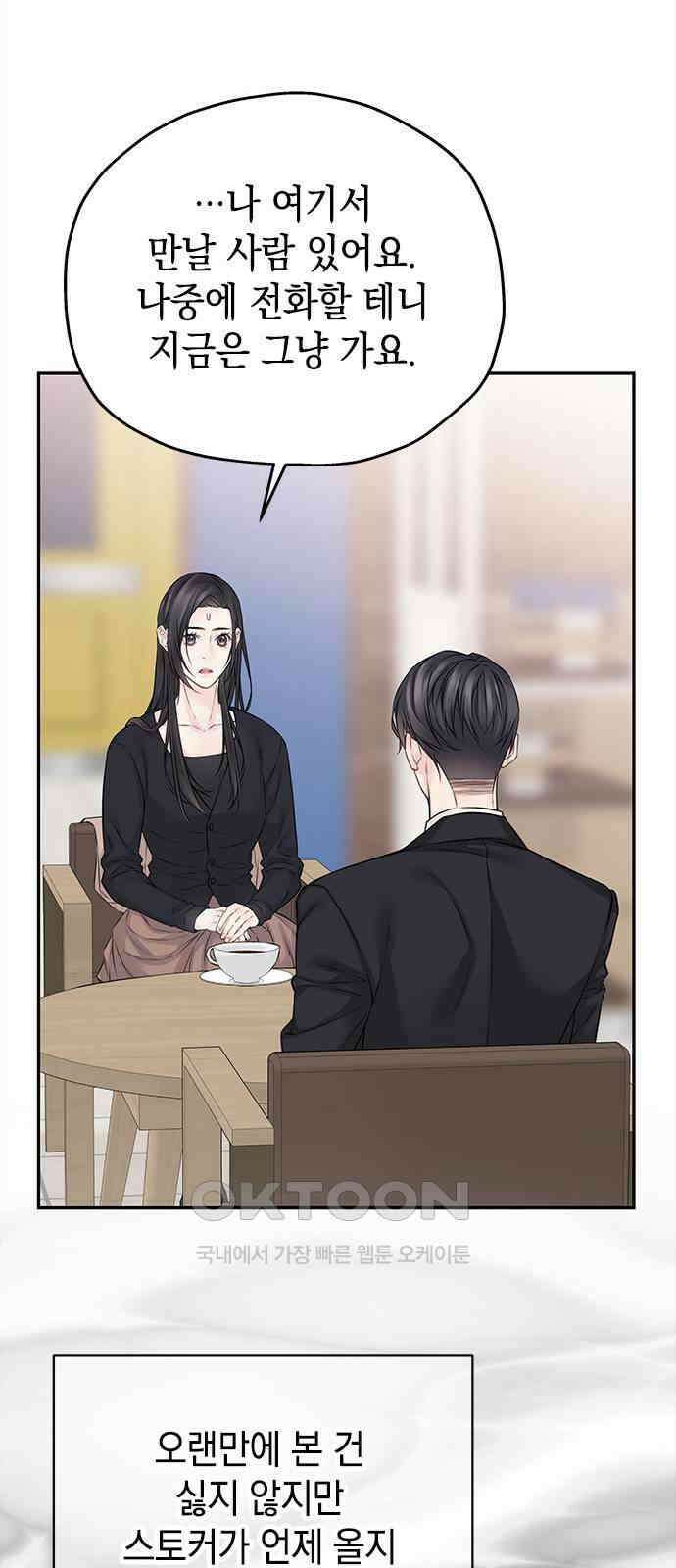 사랑은 없는 것처럼 59화 23