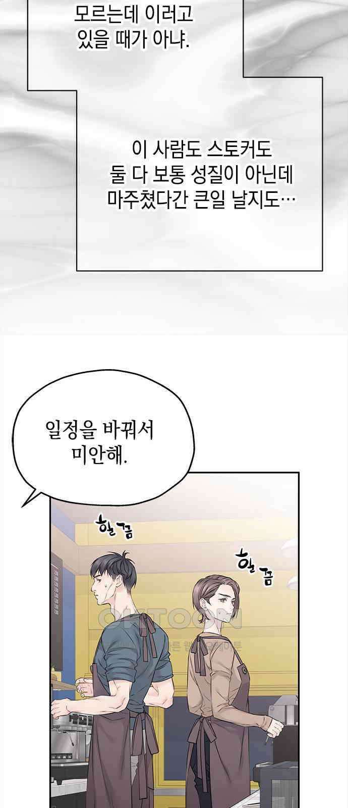 사랑은 없는 것처럼 59화 24