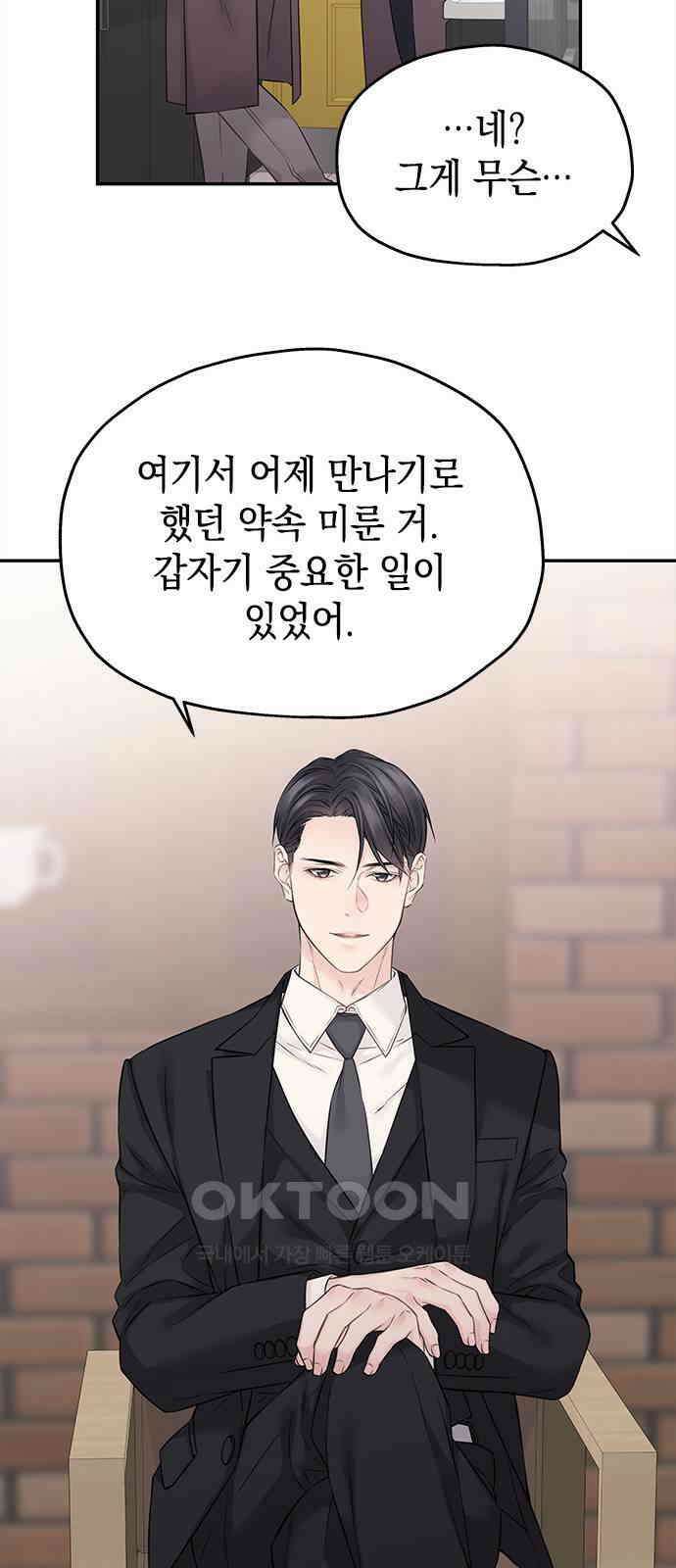사랑은 없는 것처럼 59화 25