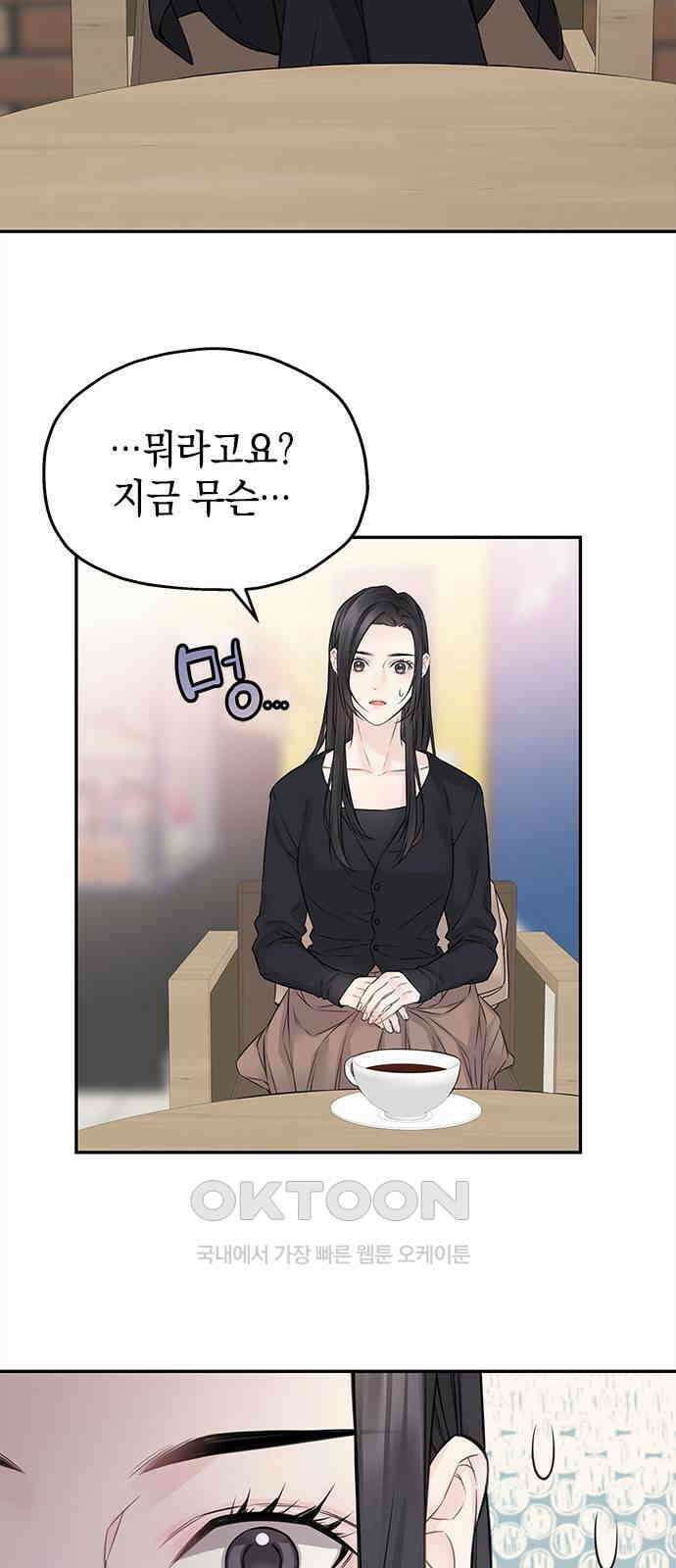 사랑은 없는 것처럼 59화 26