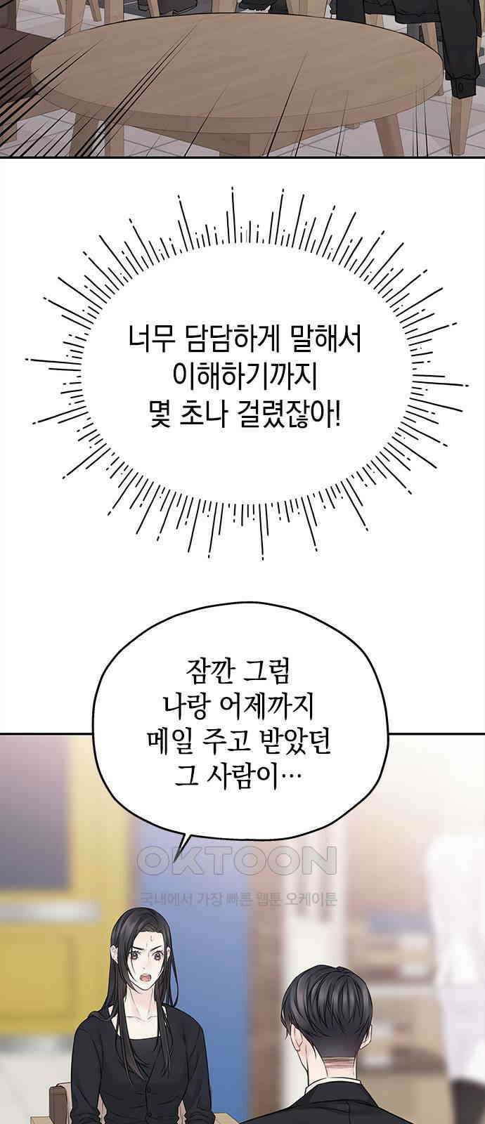 사랑은 없는 것처럼 59화 28