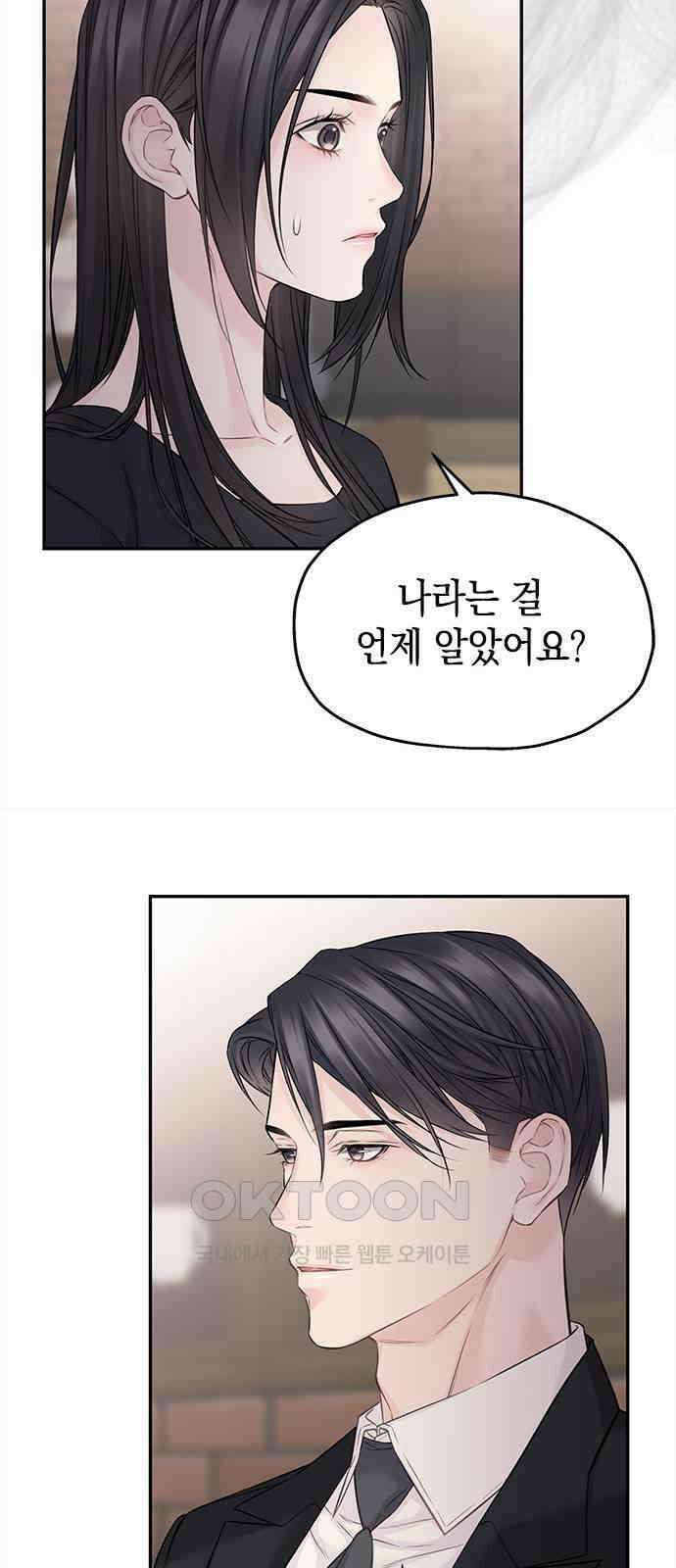 사랑은 없는 것처럼 59화 30