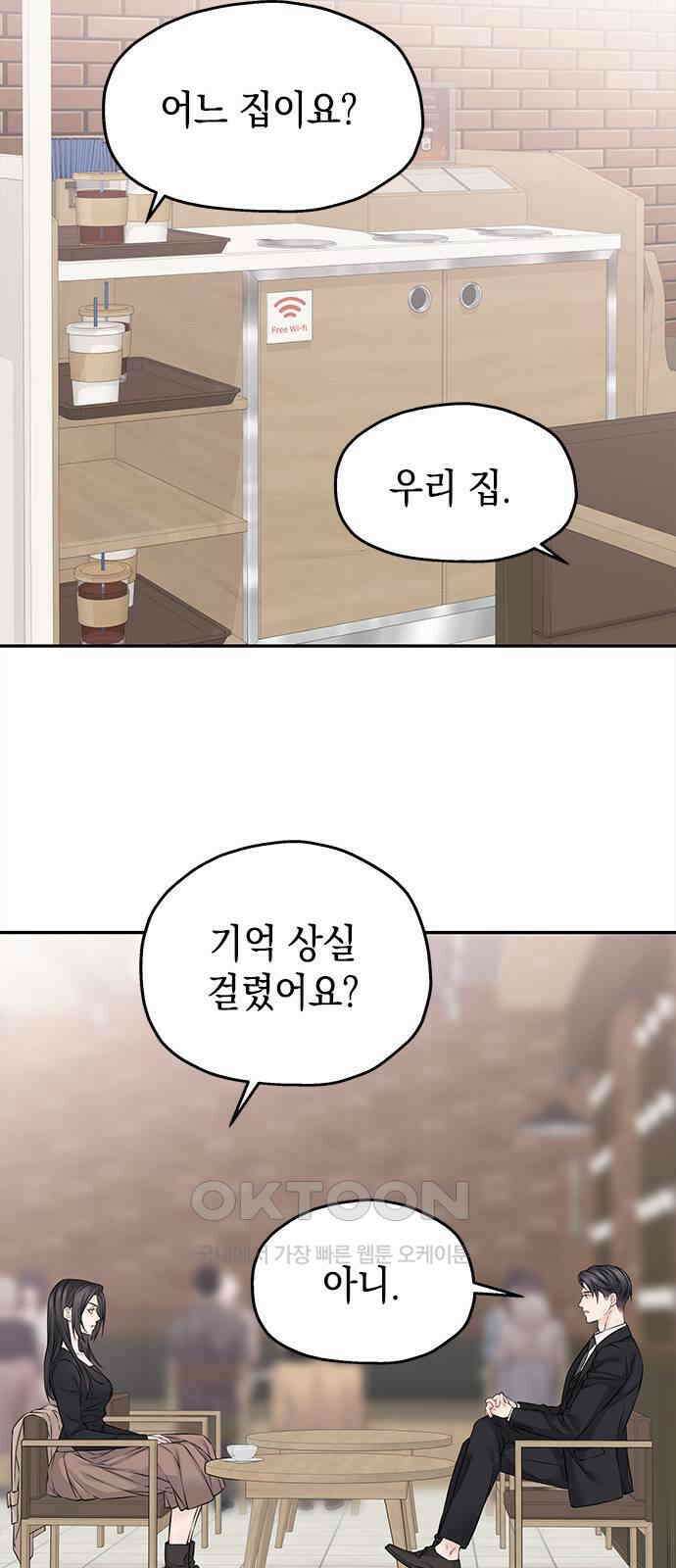 사랑은 없는 것처럼 59화 34