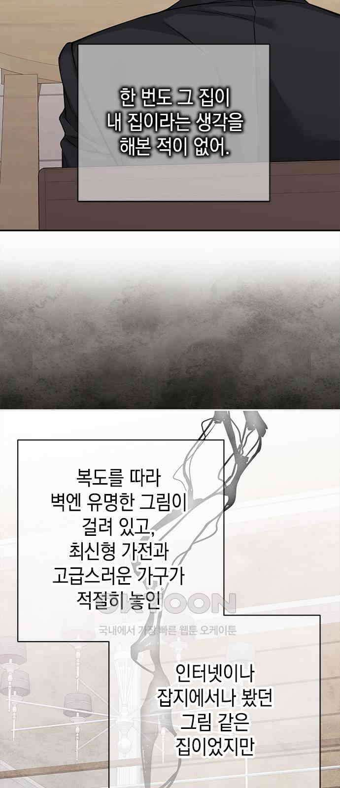 사랑은 없는 것처럼 59화 36
