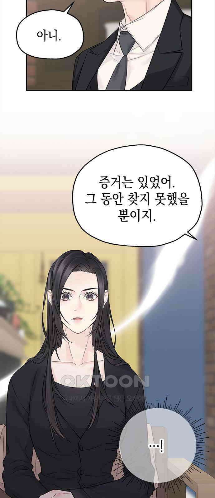 사랑은 없는 것처럼 59화 43