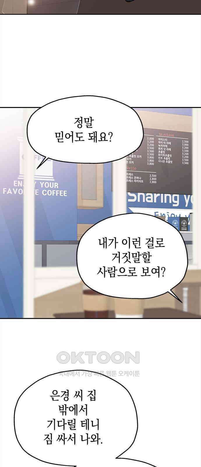 사랑은 없는 것처럼 59화 46