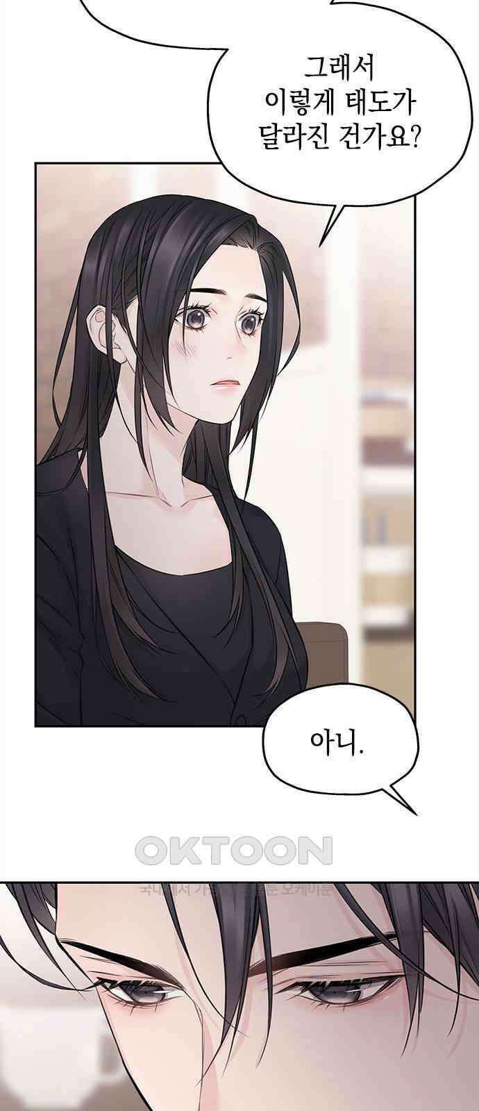 사랑은 없는 것처럼 59화 48