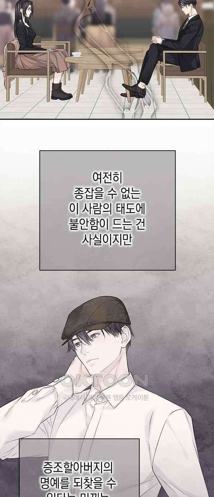 사랑은 없는 것처럼 59화 50