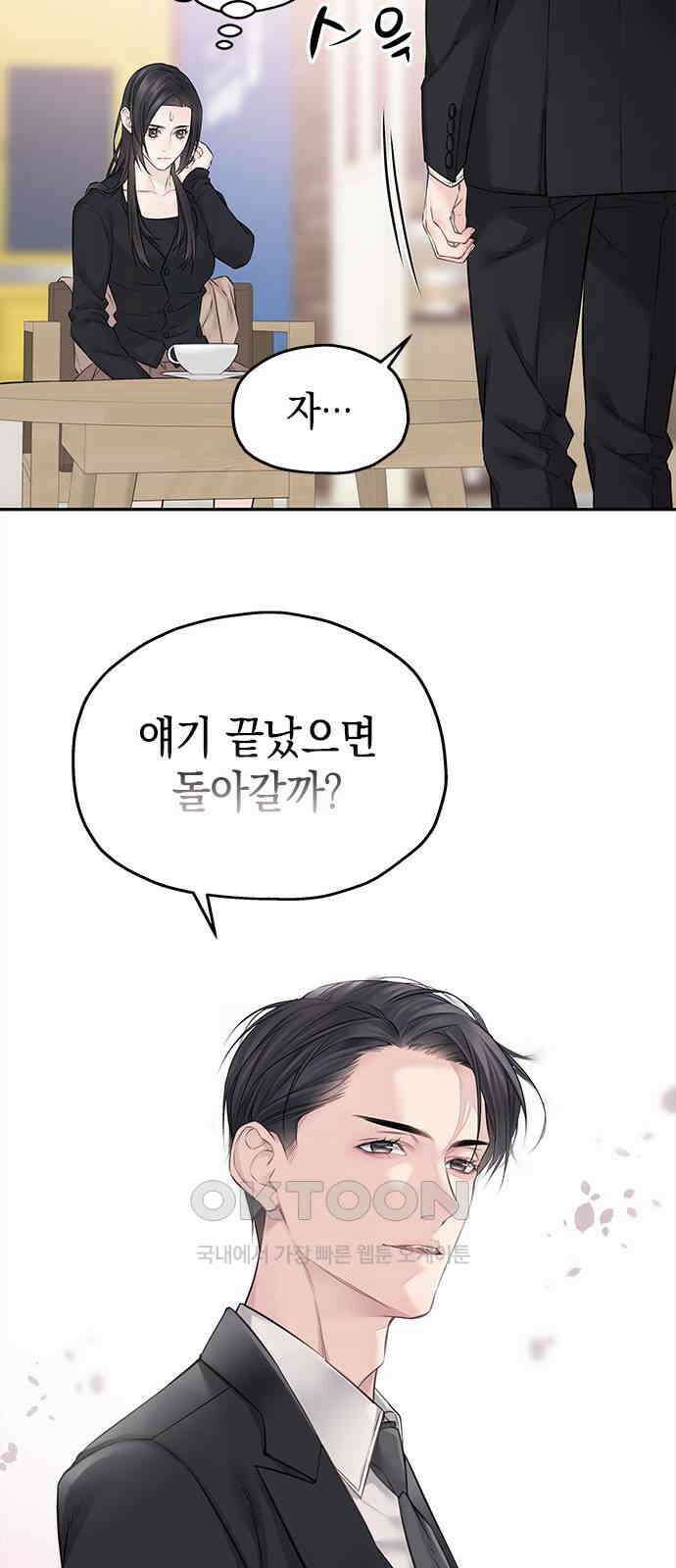 사랑은 없는 것처럼 59화 55