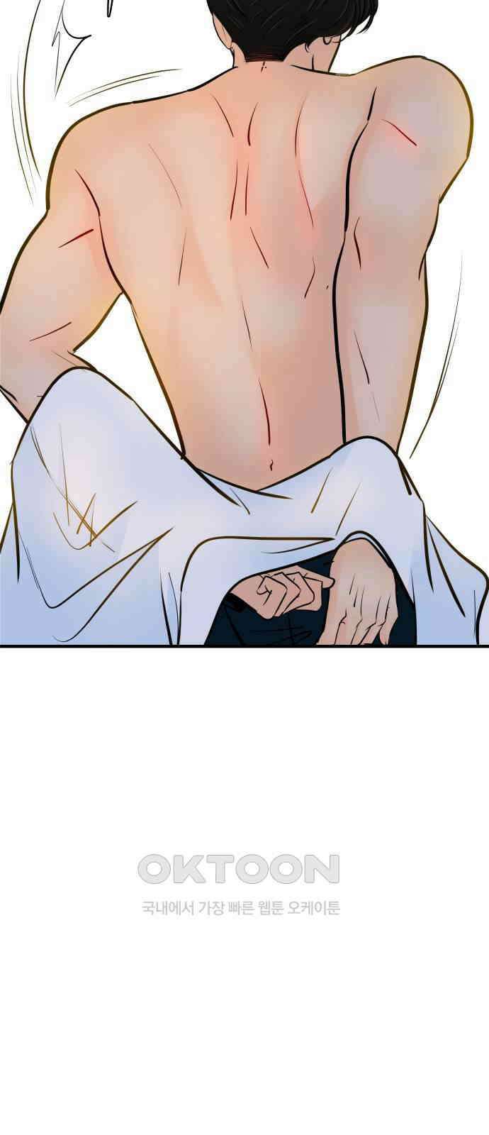 신혼부부 생활 백서 80화 4