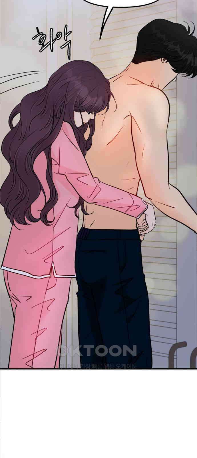 신혼부부 생활 백서 80화 15