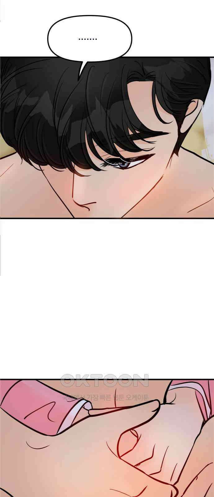 신혼부부 생활 백서 80화 16