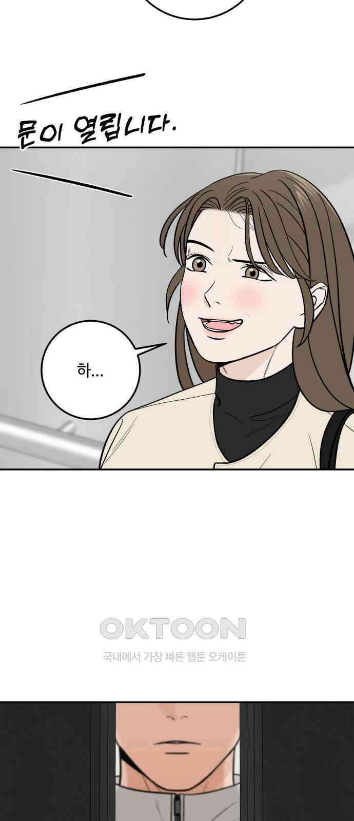 이웃집 연하 40화 61