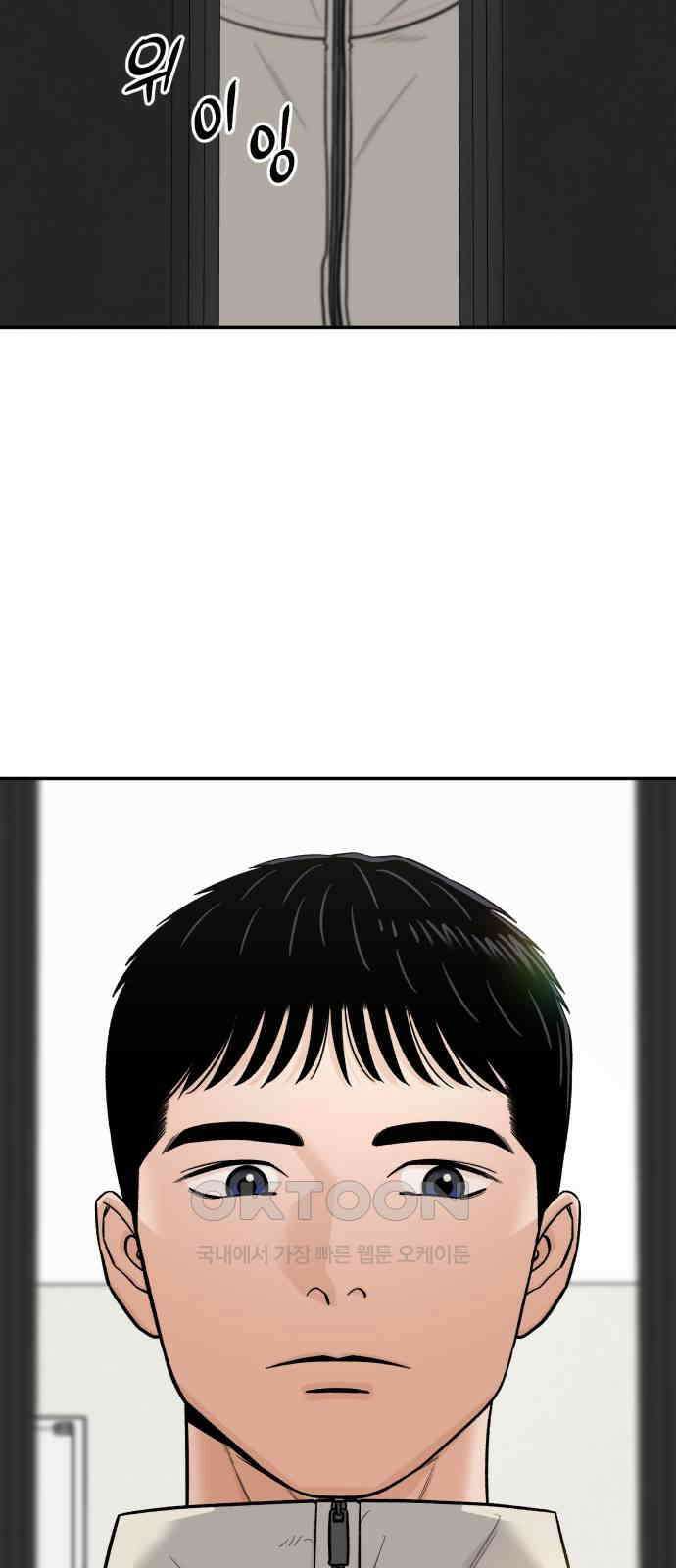 이웃집 연하 40화 62