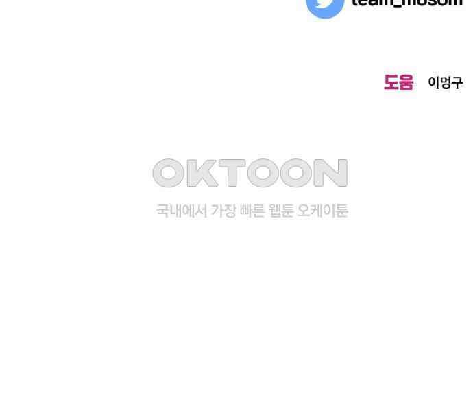 이웃집 연하 40화 64