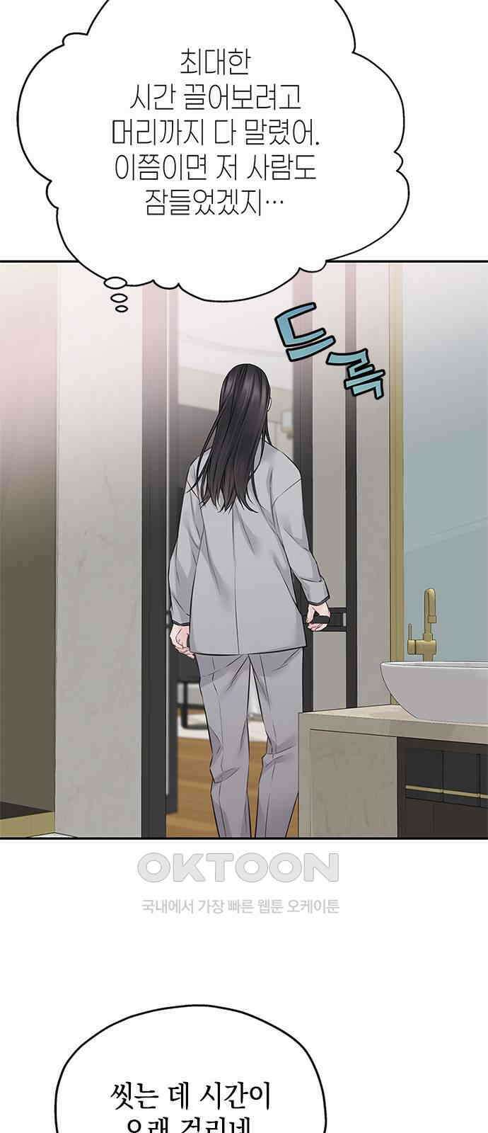 사랑은 없는 것처럼 64화 2