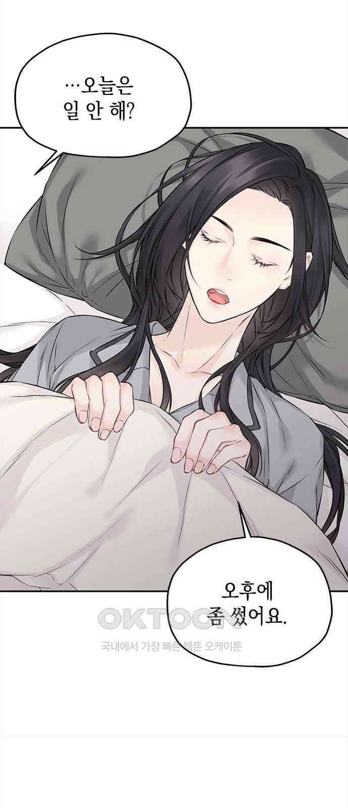 사랑은 없는 것처럼 64화 12