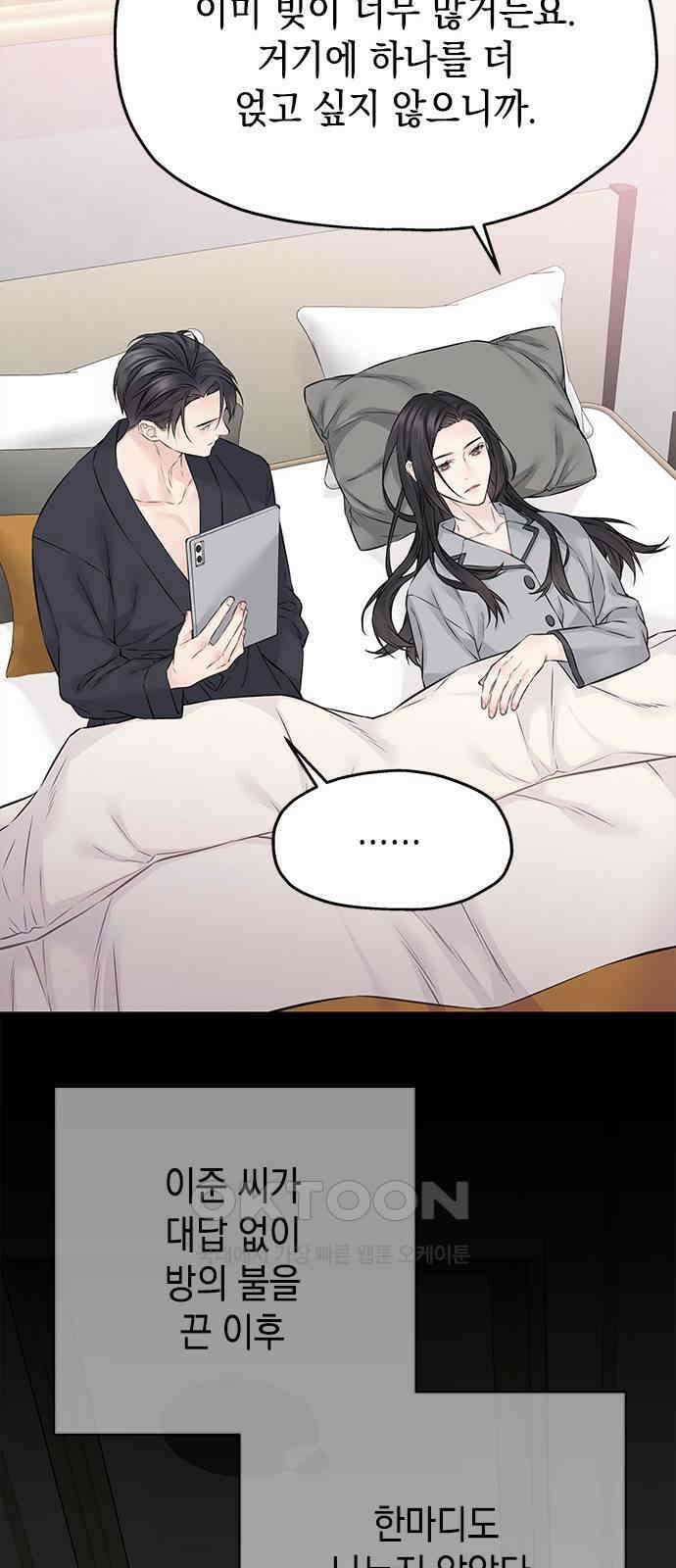 사랑은 없는 것처럼 64화 19