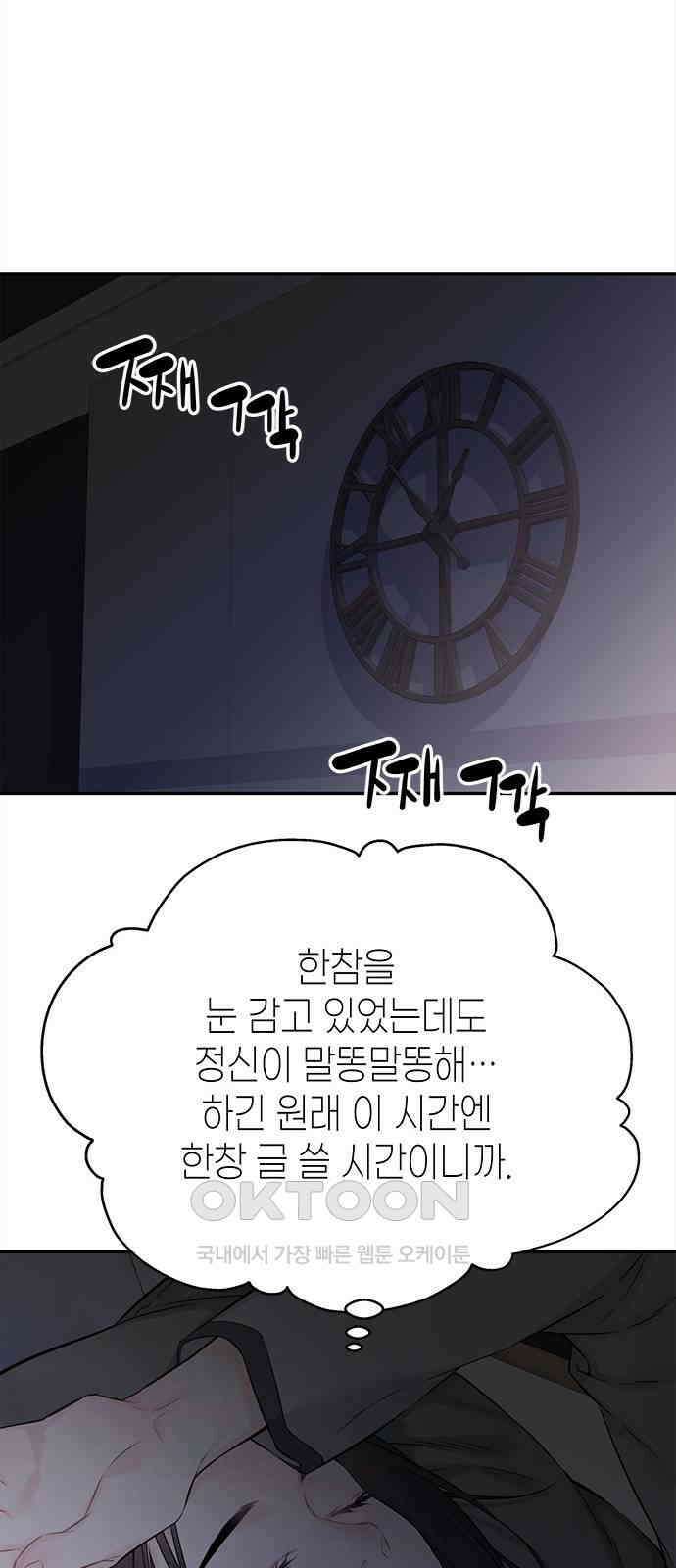 사랑은 없는 것처럼 64화 21