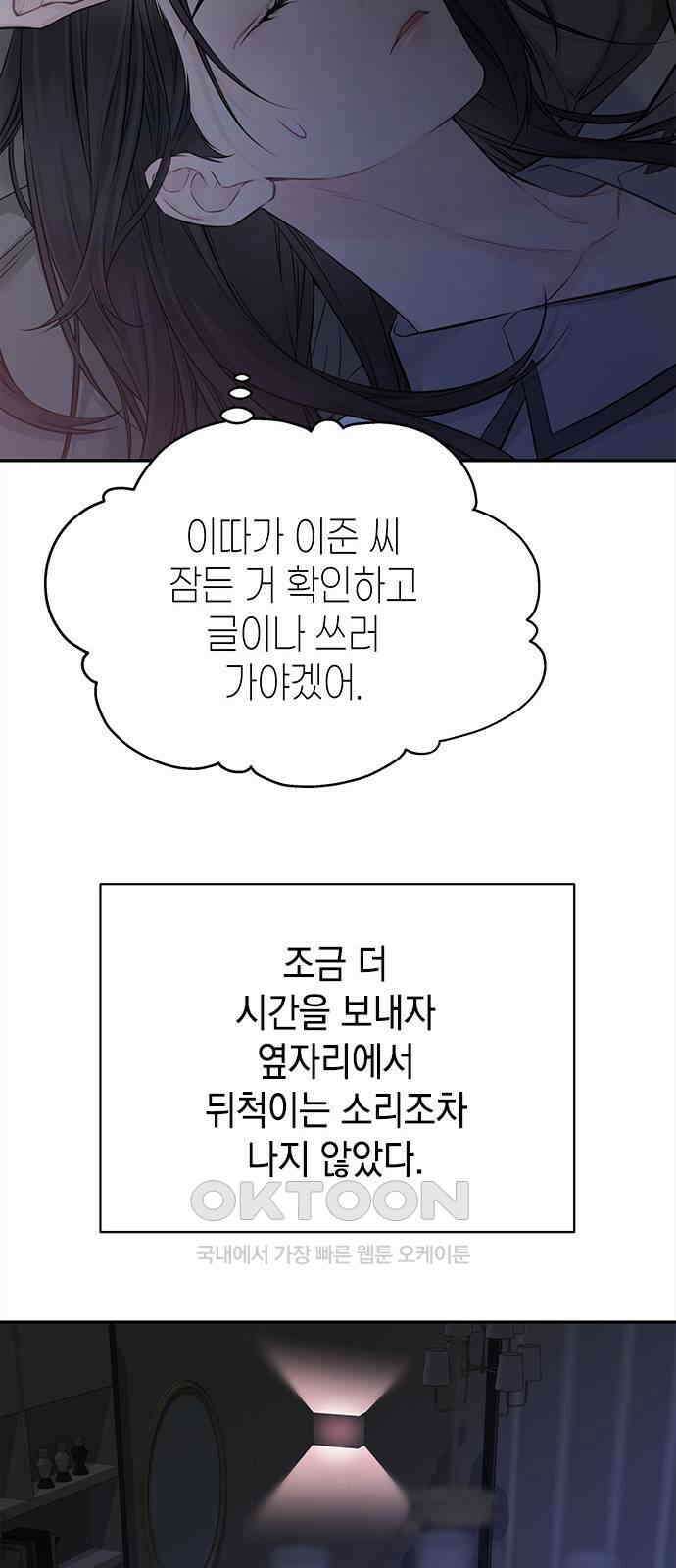 사랑은 없는 것처럼 64화 22