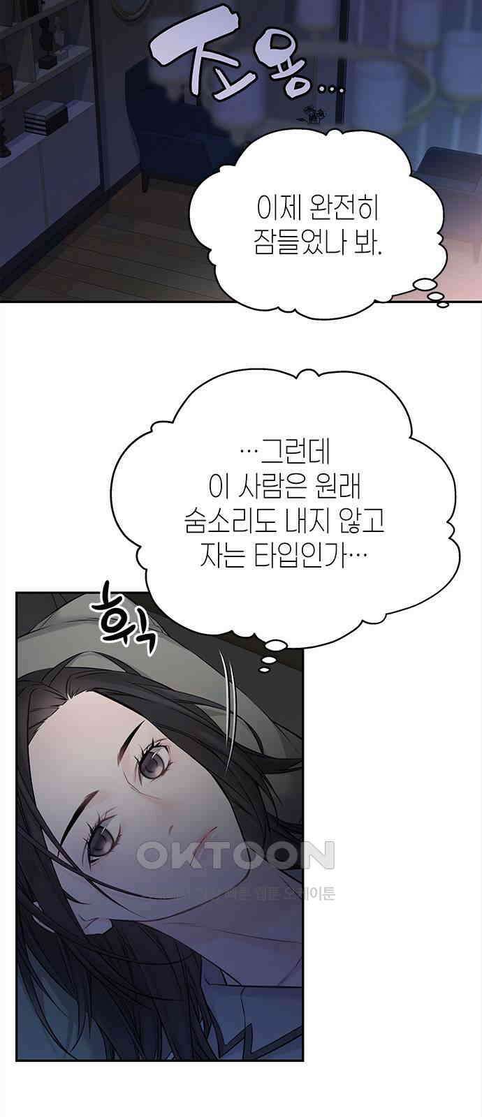 사랑은 없는 것처럼 64화 23
