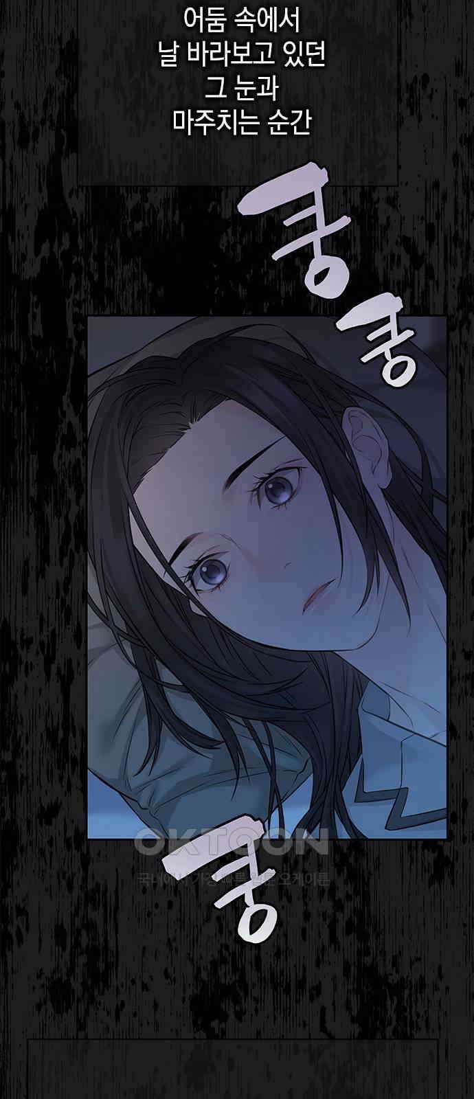 사랑은 없는 것처럼 64화 26