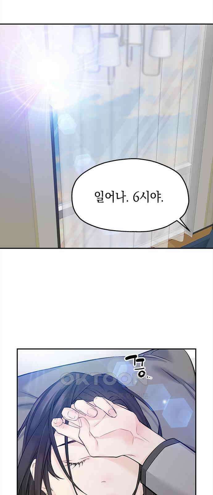 사랑은 없는 것처럼 64화 29