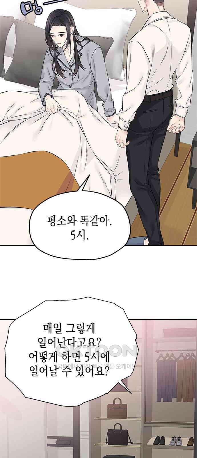 사랑은 없는 것처럼 64화 32