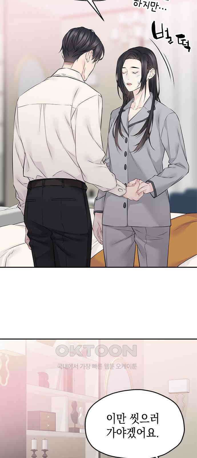 사랑은 없는 것처럼 64화 37