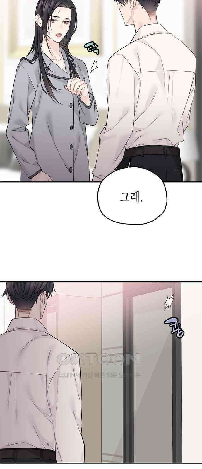 사랑은 없는 것처럼 64화 41