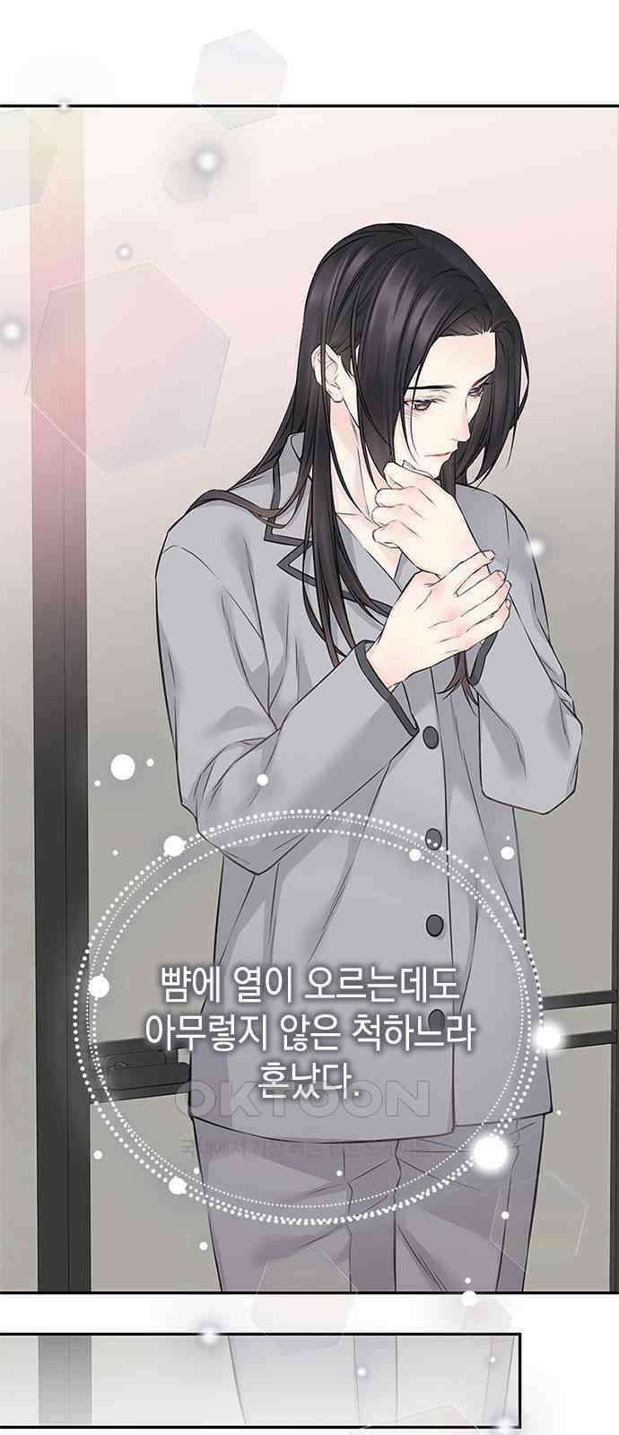 사랑은 없는 것처럼 64화 42